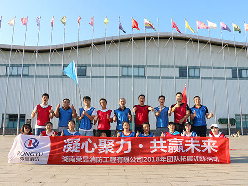榮昱消防,湖南榮昱消防工程有限公司  官網(wǎng)歡迎您,消防工程,消防設施維護,消防咨詢,消防安全評估