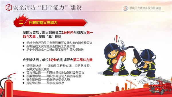 榮昱建設(shè),湖南榮昱建設(shè)工程有限公司  官網(wǎng)歡迎您,建設(shè)工程,消防設(shè)施維護(hù),消防咨詢,消防安全評(píng)估