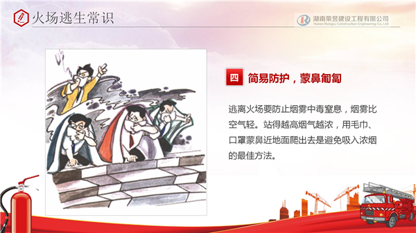 榮昱建設(shè),湖南榮昱建設(shè)工程有限公司  官網(wǎng)歡迎您,建設(shè)工程,消防設(shè)施維護(hù),消防咨詢,消防安全評(píng)估